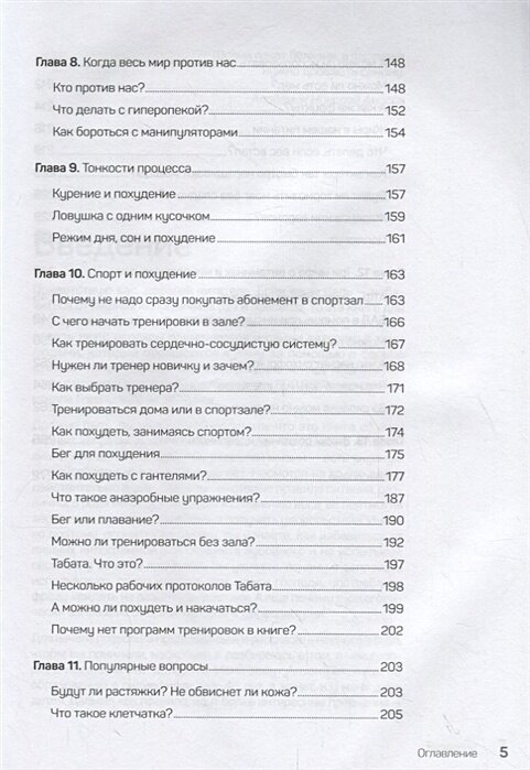 Петряков А.О. "FreshLife28. Как начать новую жизнь в понедельник и не бросить во вторник" — фото 1