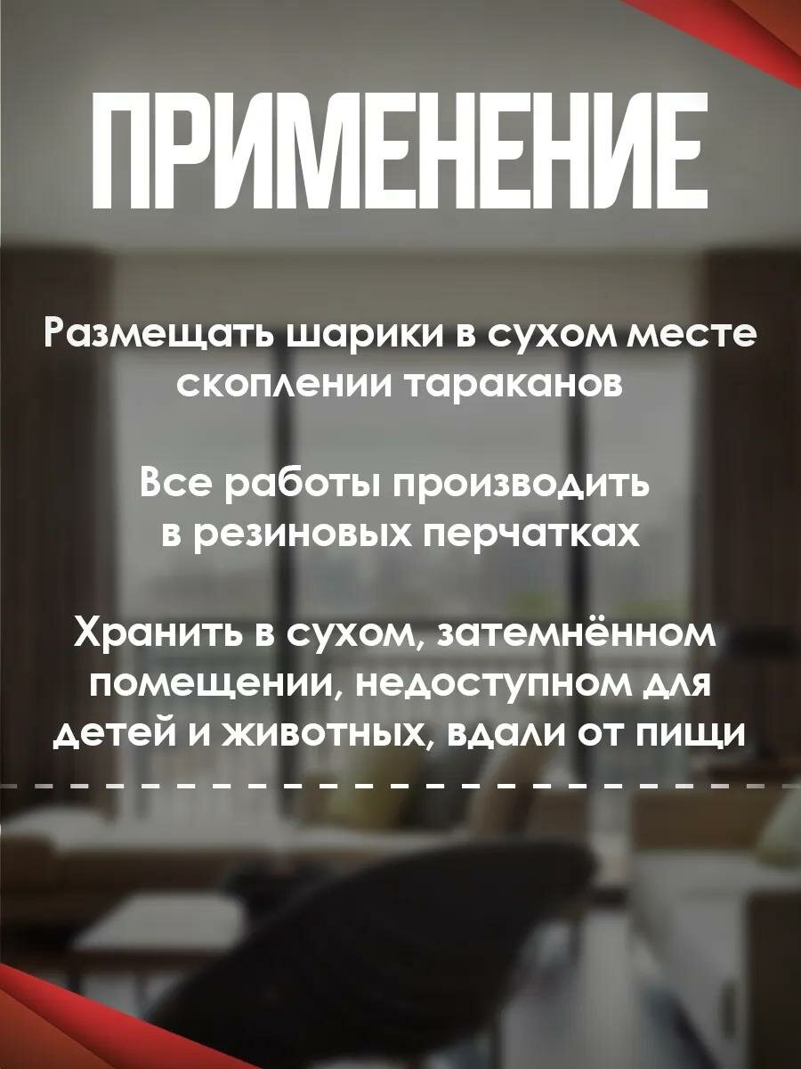 Борные шарики Дохлокс "Сгинь", для тараканов и муравьев, 65мл, 20шт — фото 1