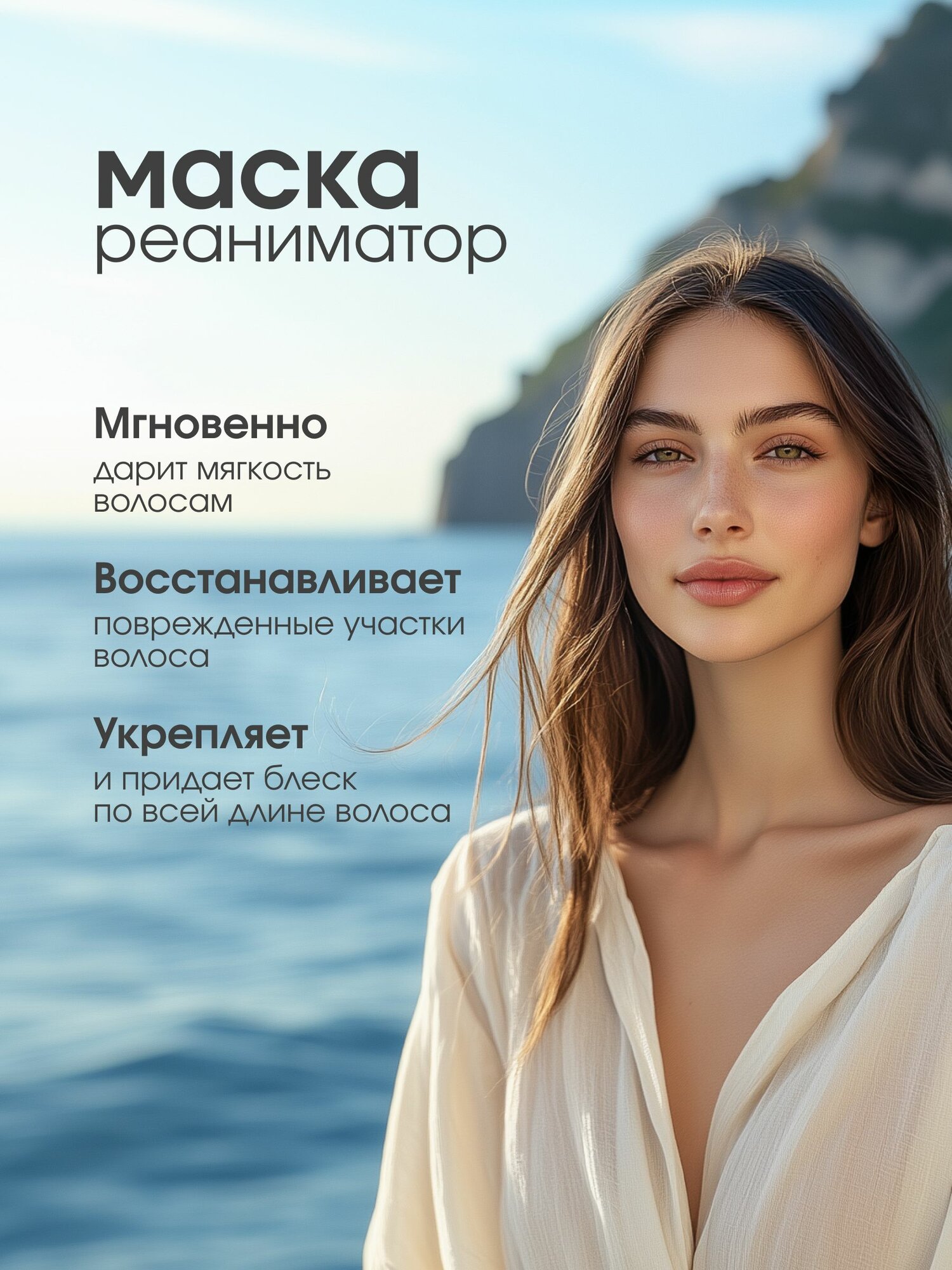 Маска для волос с кератином профессиональная RR Line Real Keratin, 1000 мл — фото 1