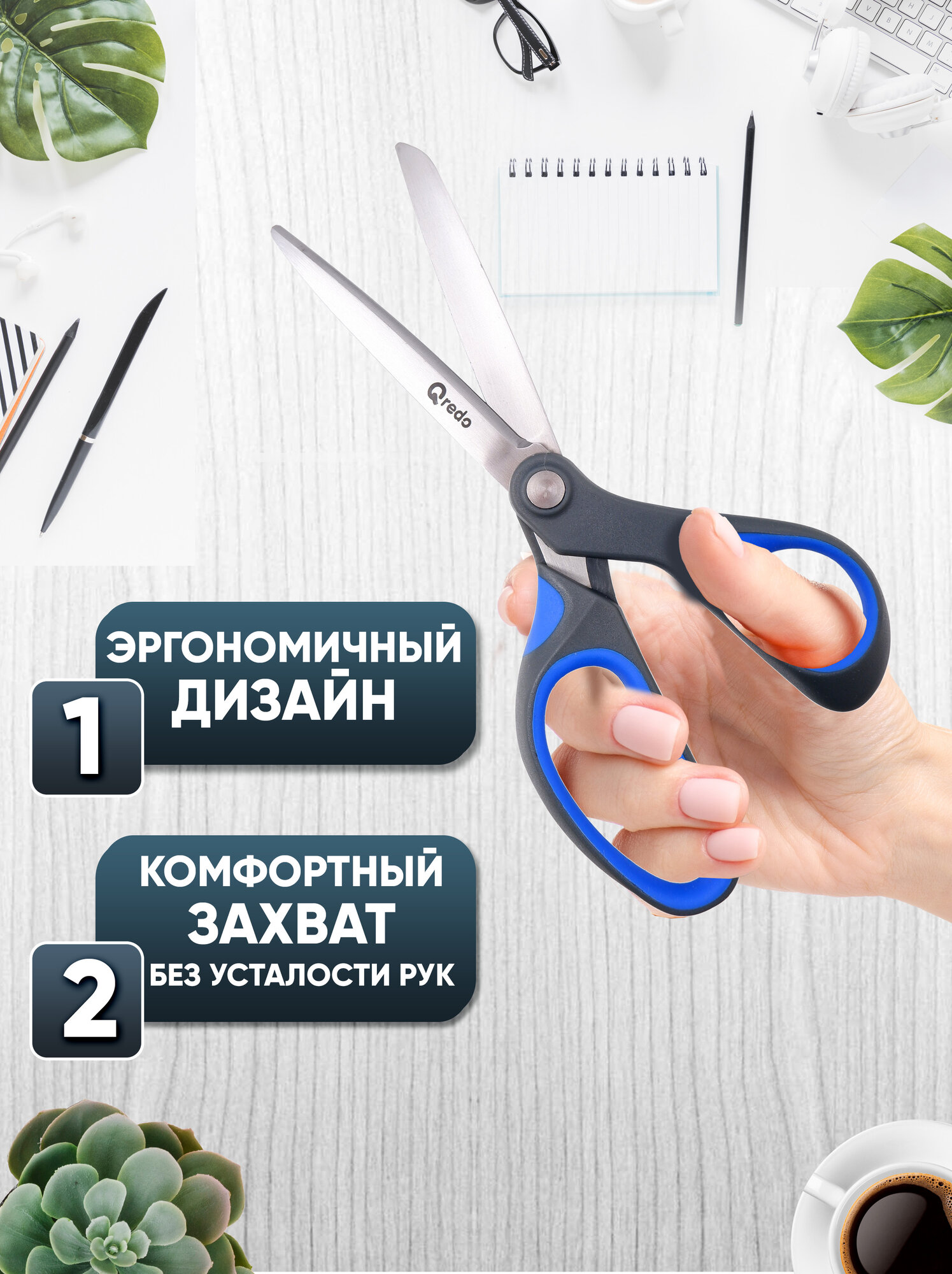 Ножницы 17,8 см QREDO ADAMANT 3D лезвие, эргономичные ручки, серый/синий, пластик, прорезиненные — фото 1