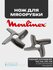 Нож мясорубки MOULINEX для HV2, HV4, HV6, HV8