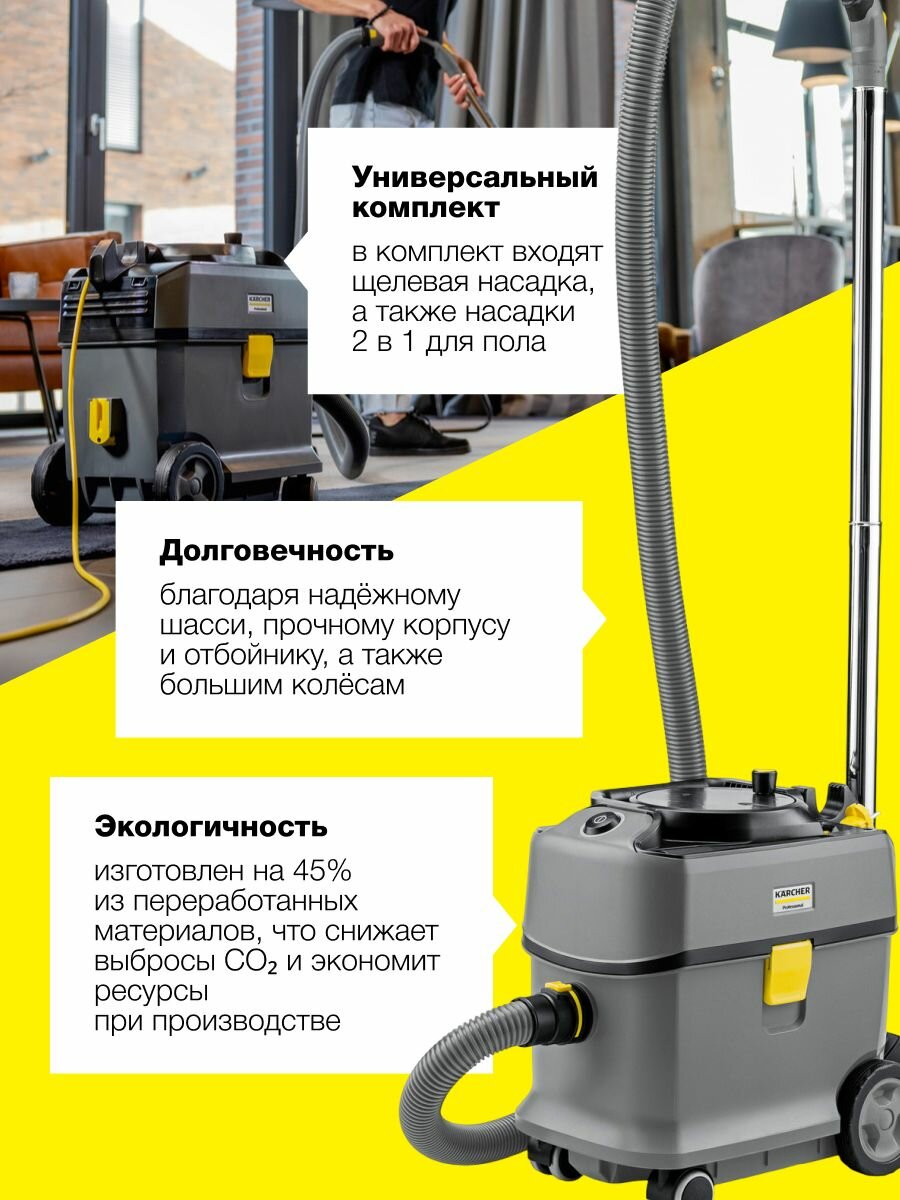 Пылесос с пылесборником профессиональный Karcher T 15/1 (1.355-300.0) 500 Вт, 52 дБ, контейнер 15 литров, антистатическое колено, 2 насадки — фото 1