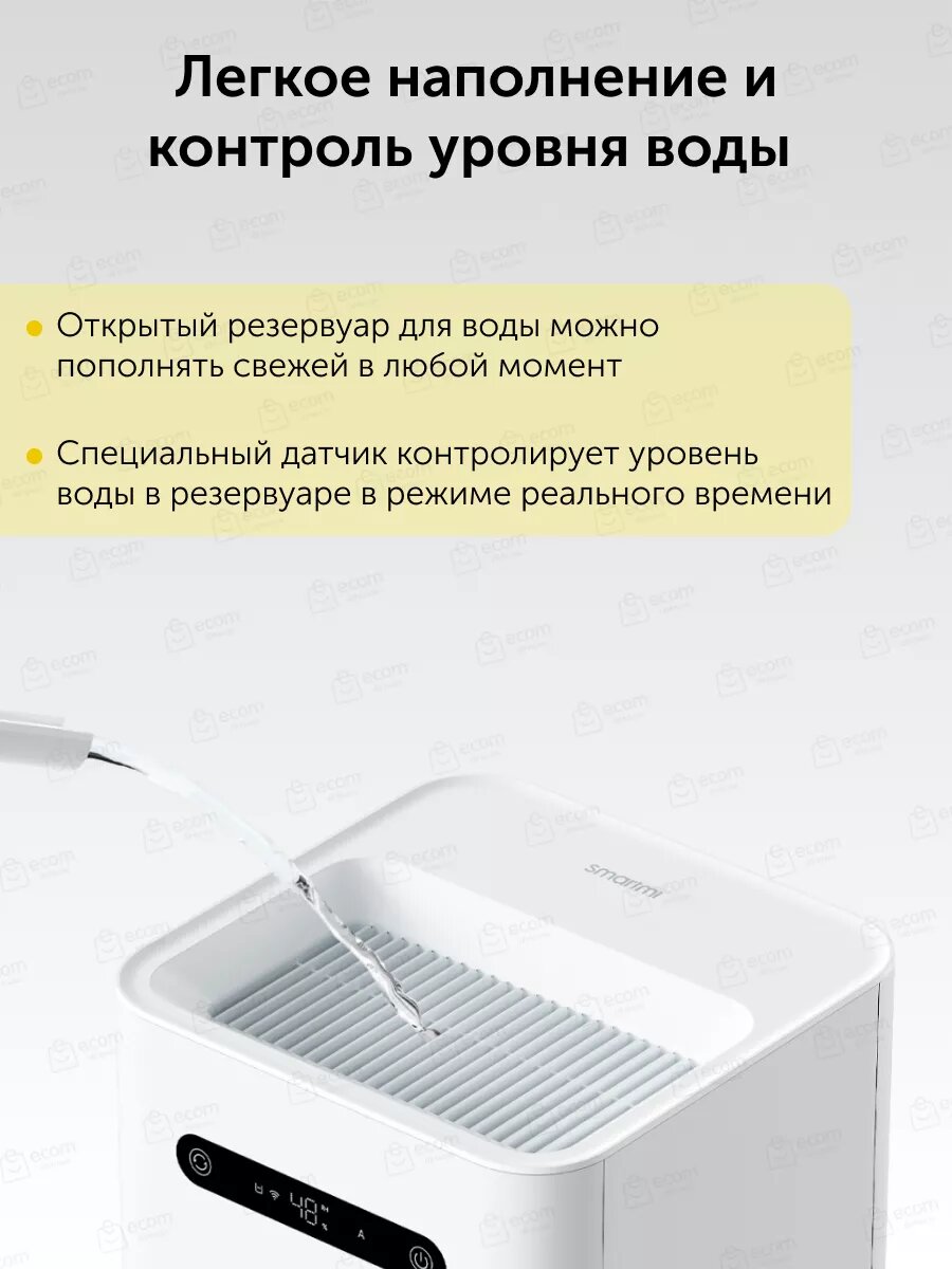 Изображение Увлажнитель воздуха Smartmi Evaporative Humidifier 3