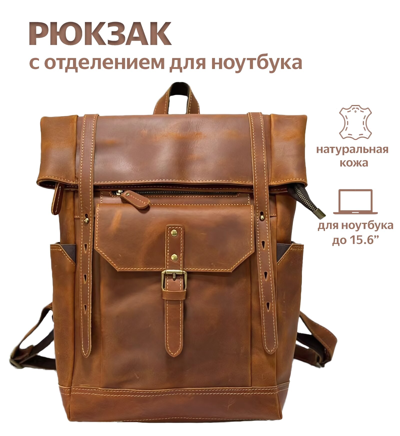 Рюкзак 