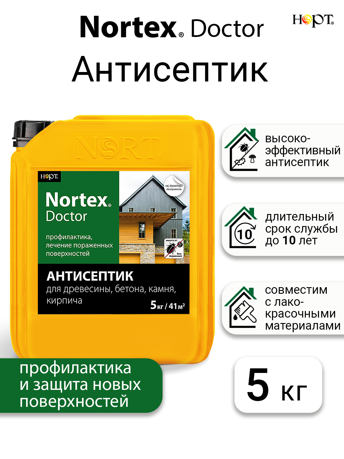 Антисептик Nortex Doctor, для дерева, матовый, бесцветный, 5 кг
