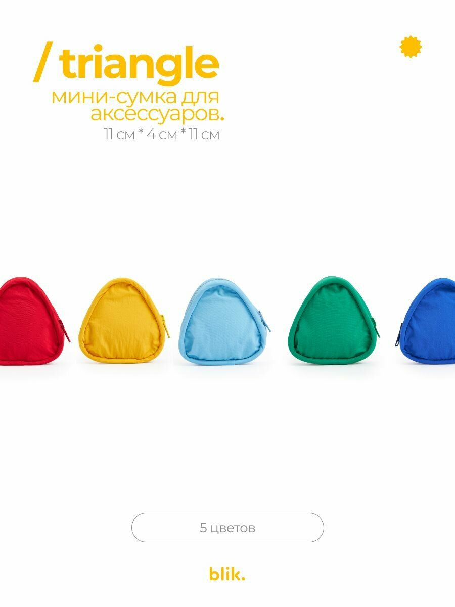 Сумка  Треугольная мини-сумка для наушников и аксессуаров blik. triangle yellow, Желтый — фото 1