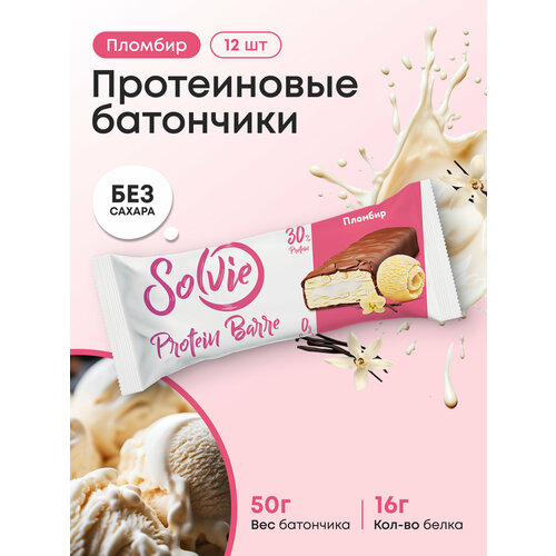 Протеиновые батончики без сахара, Solvie, 