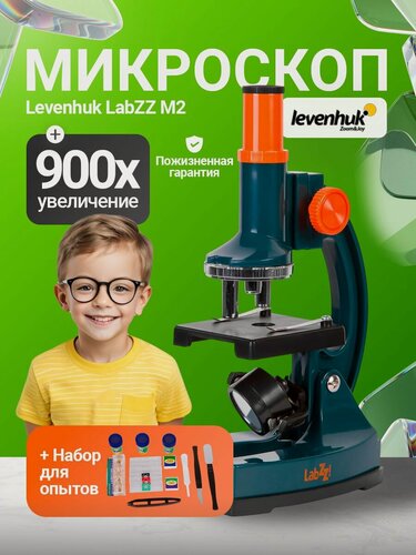 Изображение товара Микроскоп Levenhuk LabZZ M2 детский биологический микроскоп