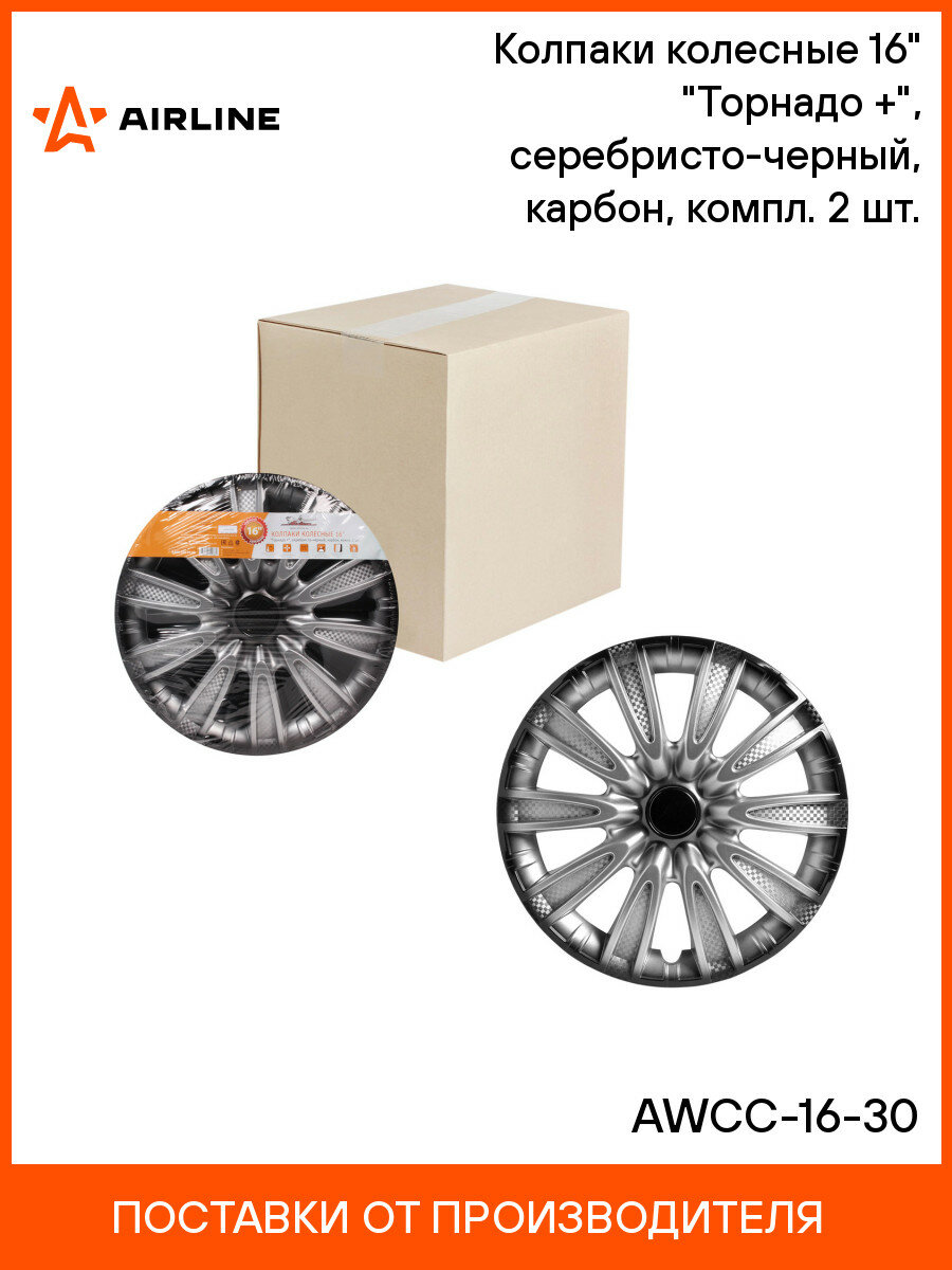 Колпаки колесные 16" "Торнадо +", серебристо-черный, карбон, компл. 2 шт. AWCC-16-30 AIRLINE