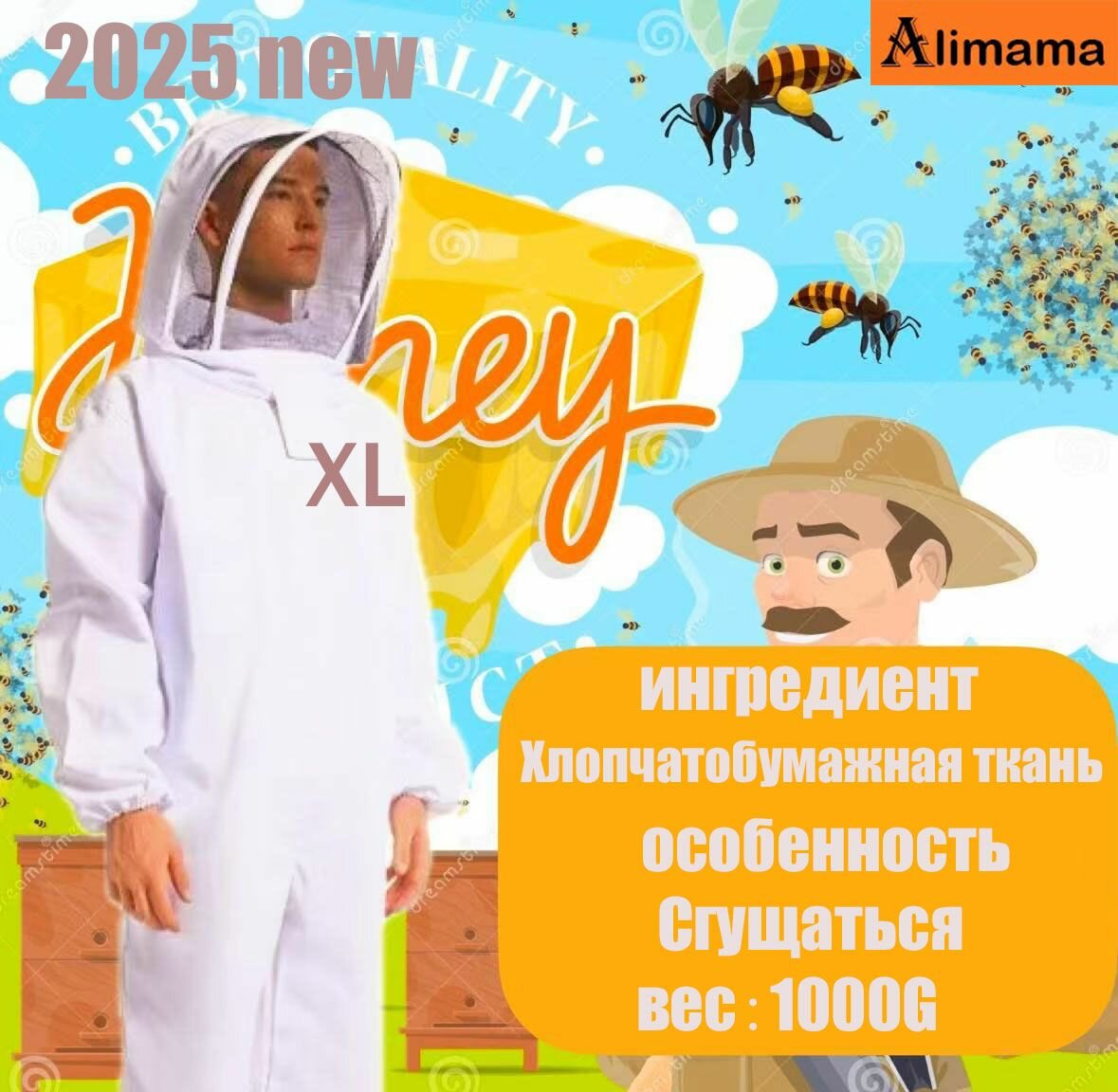Костюм противоэнцефалитный москитный летний XL
