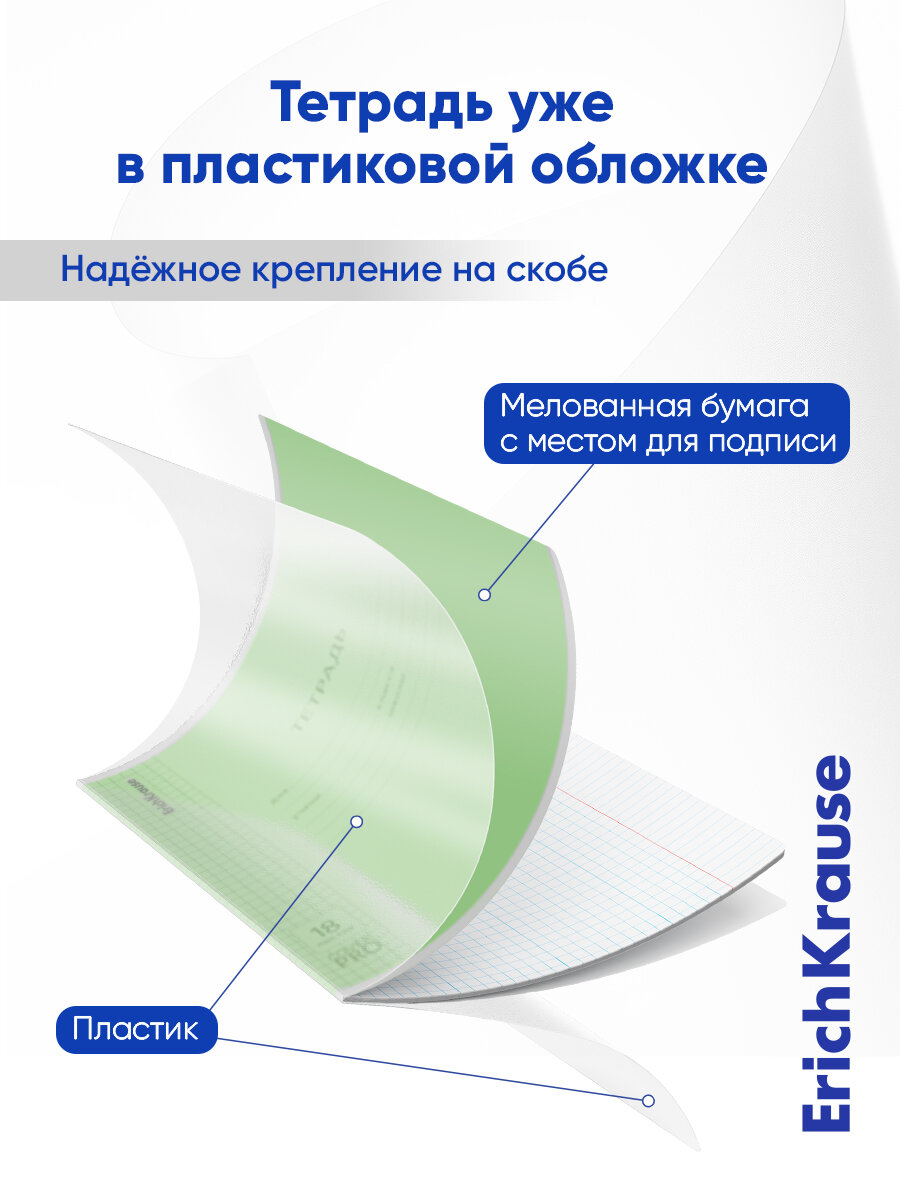 Тетрадь школьная ученическая с пластиковой обложкой ErichKrause Классика CoverPrо fizzy, А5+, 18 л, клетка разноцветная — фото 1