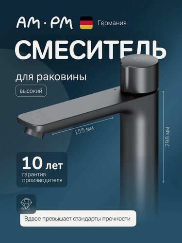 Изображение товара Смеситель для накладной раковины в ванную AM.PM X-Joy TouchReel черный, высокий, включение нажатием