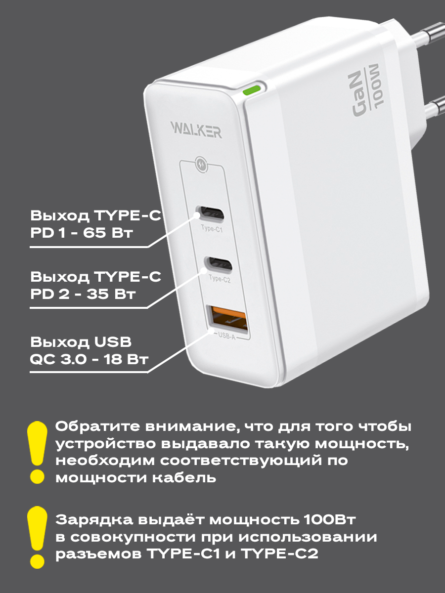 Зарядное устройство для телефона, 100Вт, USBx1/Type-Cx2, QC 3.0+PD, зарядка для айфона, блок питания type c, белое — фото 1