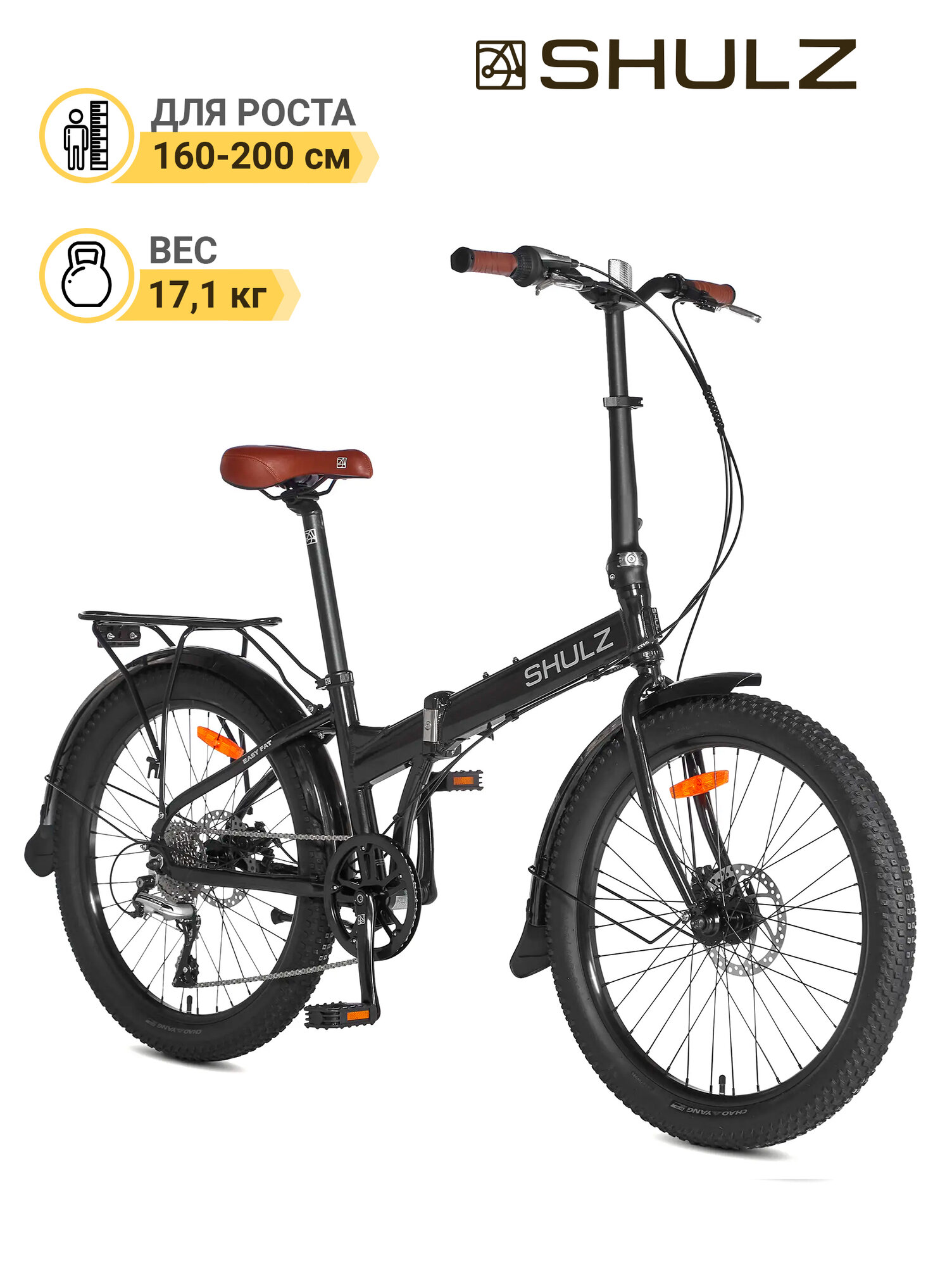 Складной велосипед SHULZ Easy Fat черный, колёса 24", 8 скоростей