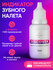 Индикатор зубного налета ON WHITE DISCOVER, жидкость, 15 мл, 100 ...