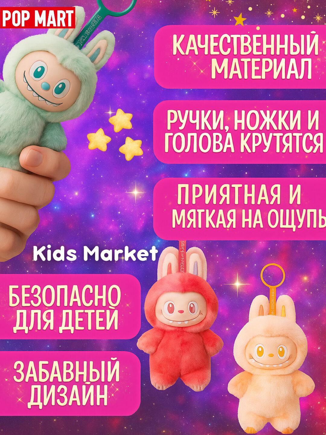 Коллекционная кукла POP MART Лабубу, винил, текстиль, брелок — фото 1