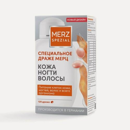 Изображение товара Специальное драже Мерц 668,9мг 120шт