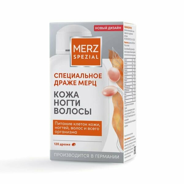 Специальное драже Мерц 668,9мг 120шт