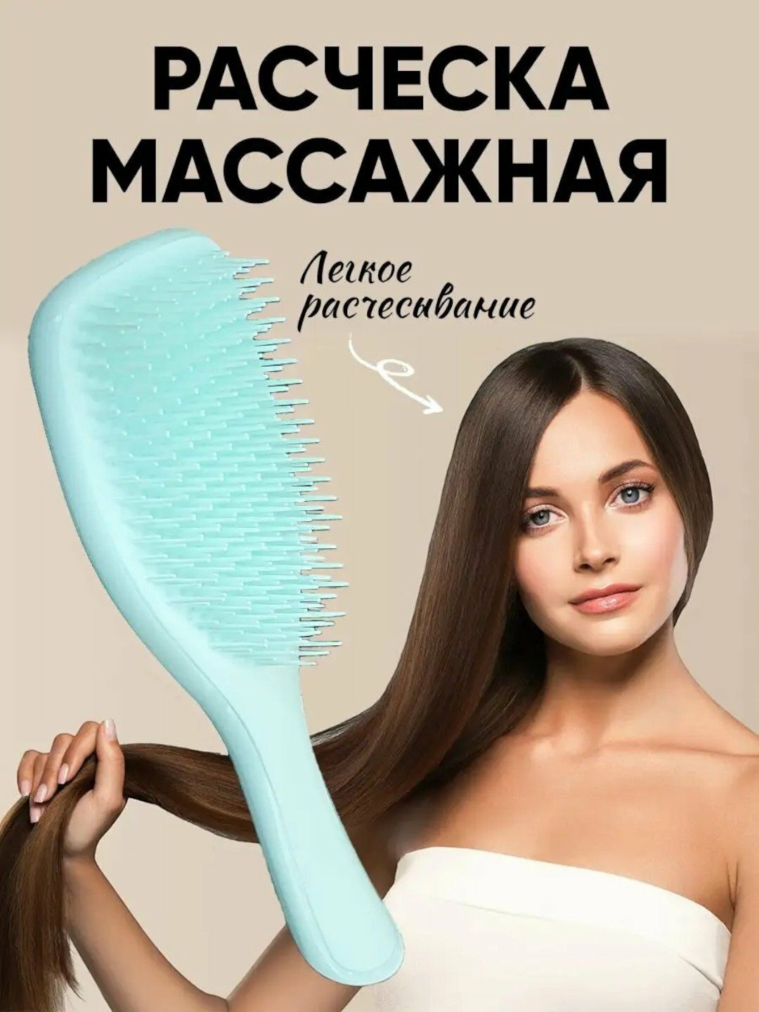 Массажная расческа для волос, мягкая, антистатическая для ухода за волосами