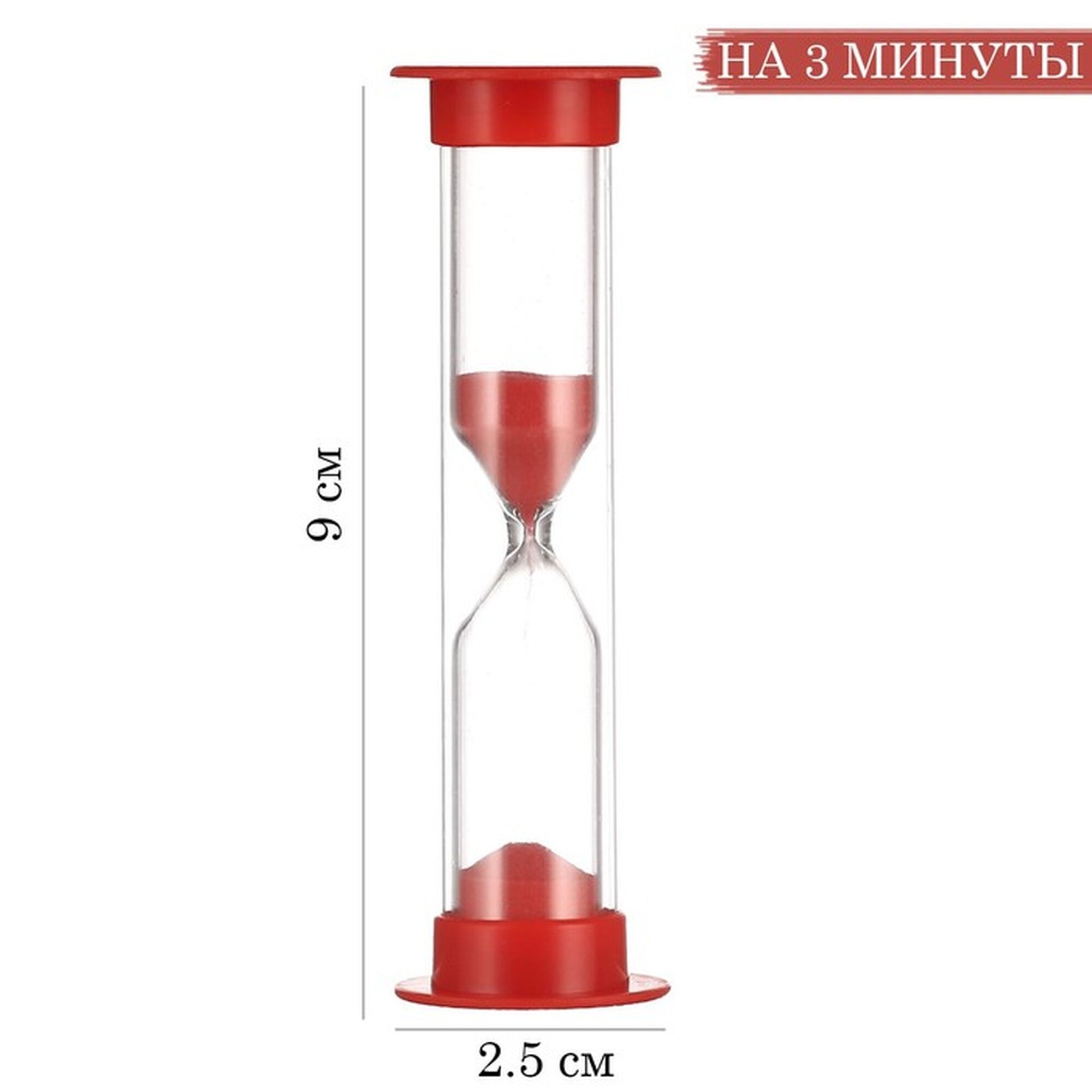 Песочные часы 