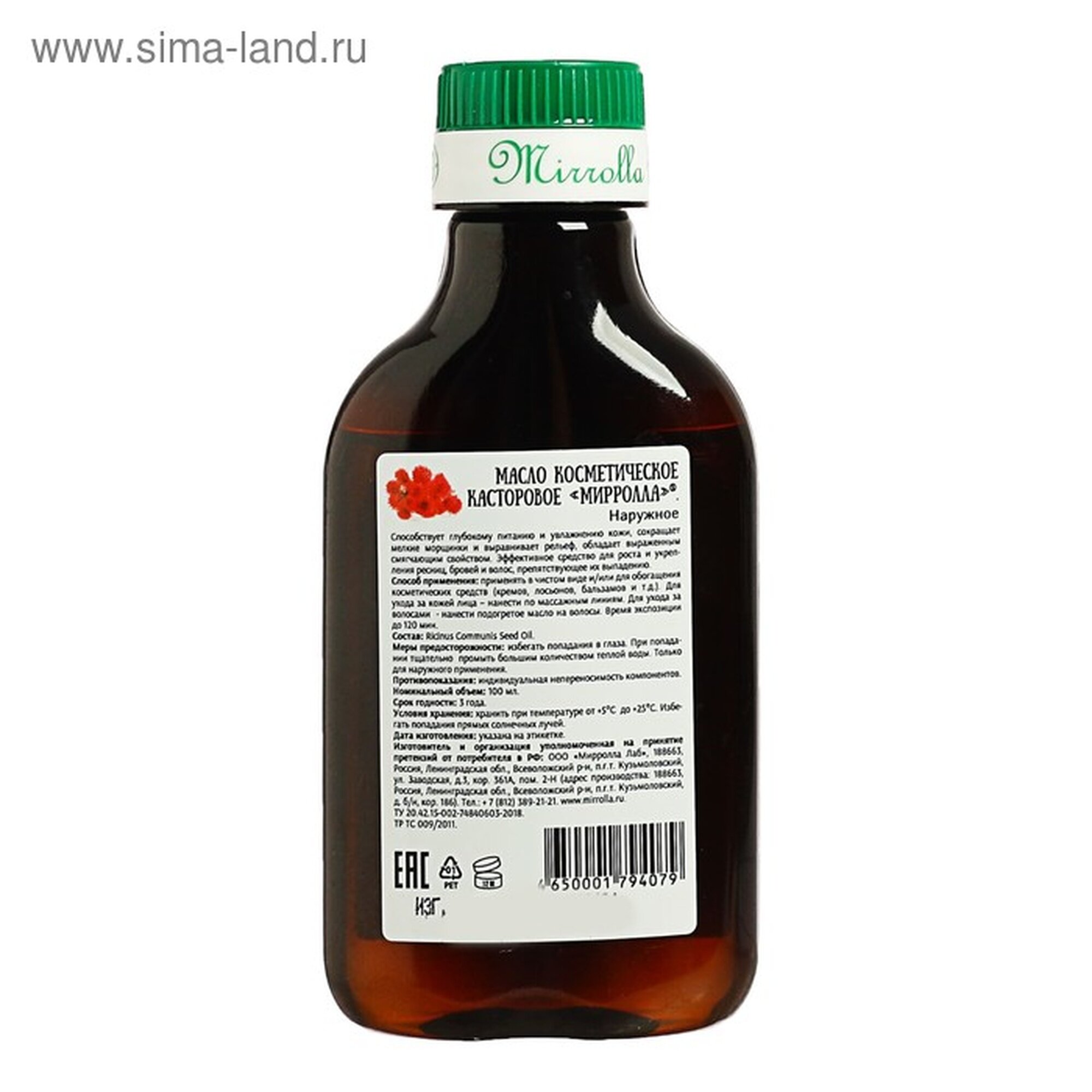 Изображение Масло касторовое Mirrolla, косметическое, 100 мл