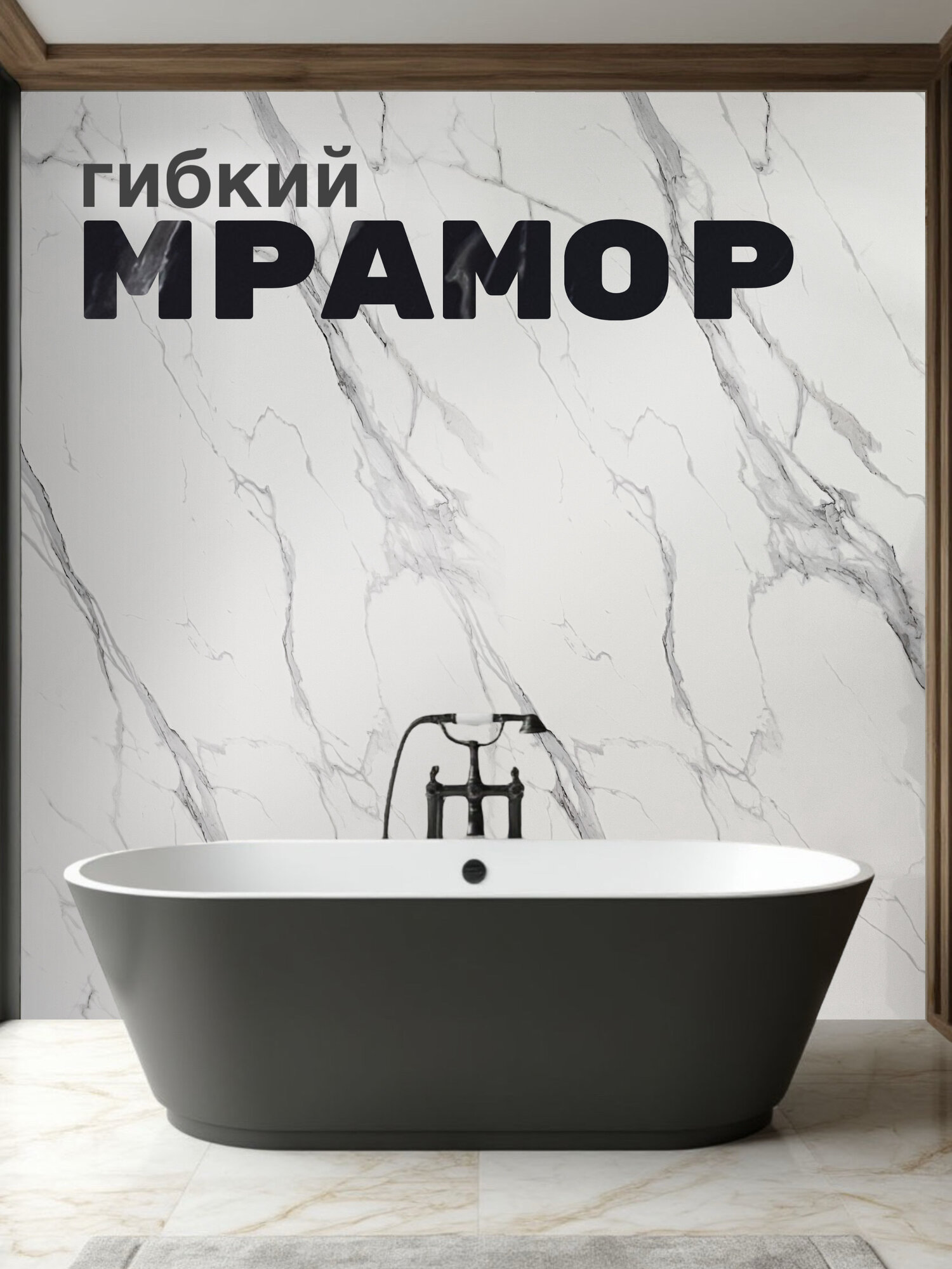 Стеновая ПВХ панель 