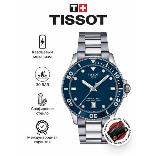 Мужские часы Tissot