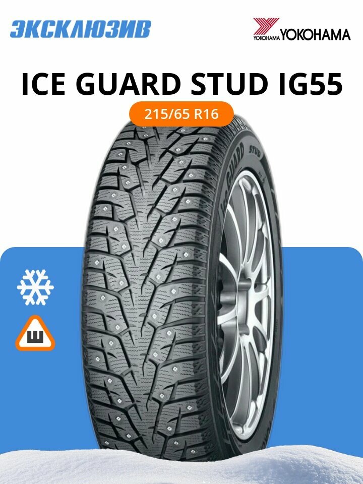 ②YOKOHAMA ice GUARD iG50PLUS 215/65R16 Yokohama Ice Guard Ig50 Plus | What Tyre | Independent tyre