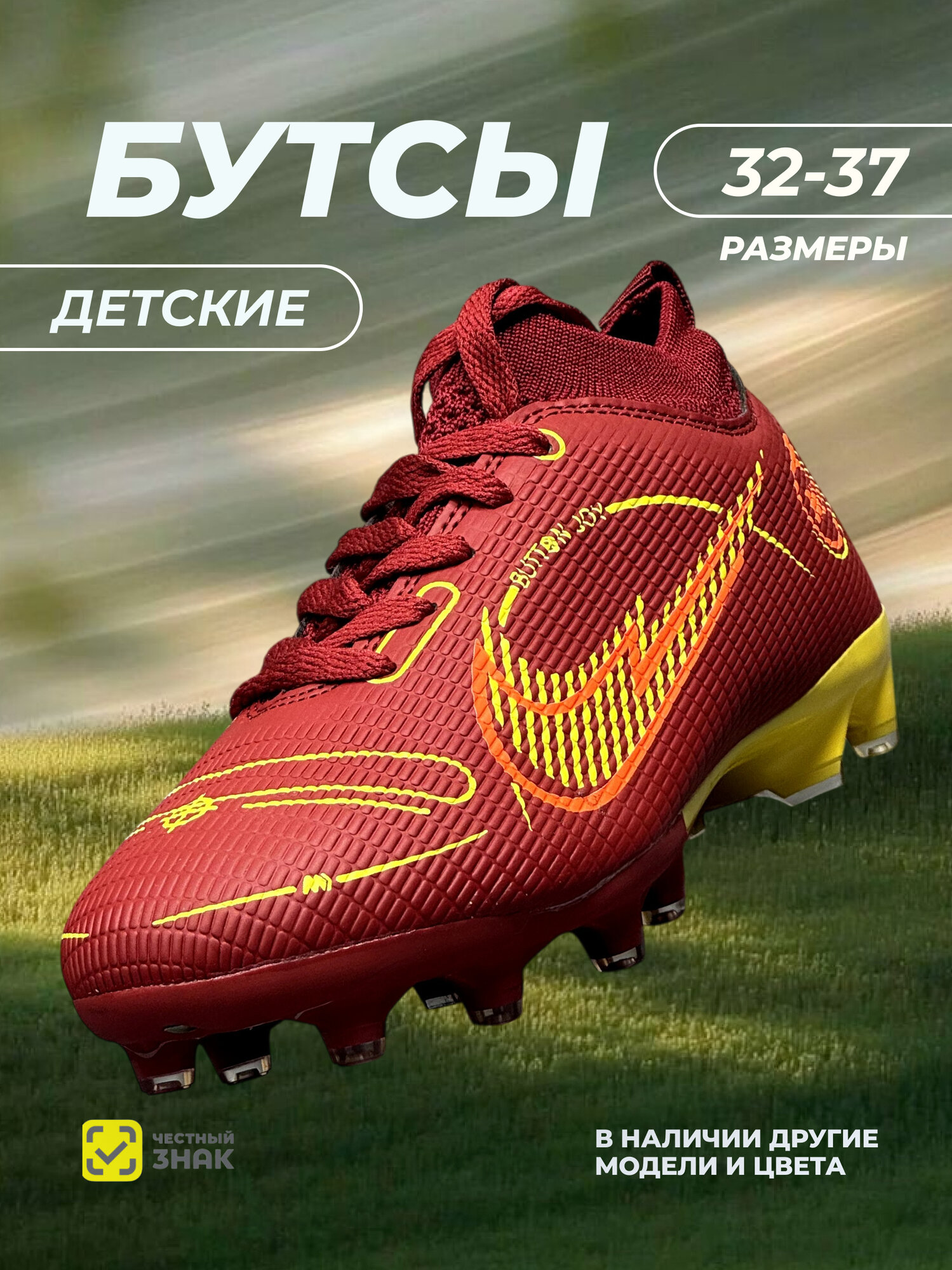 Бутсы, размер 35