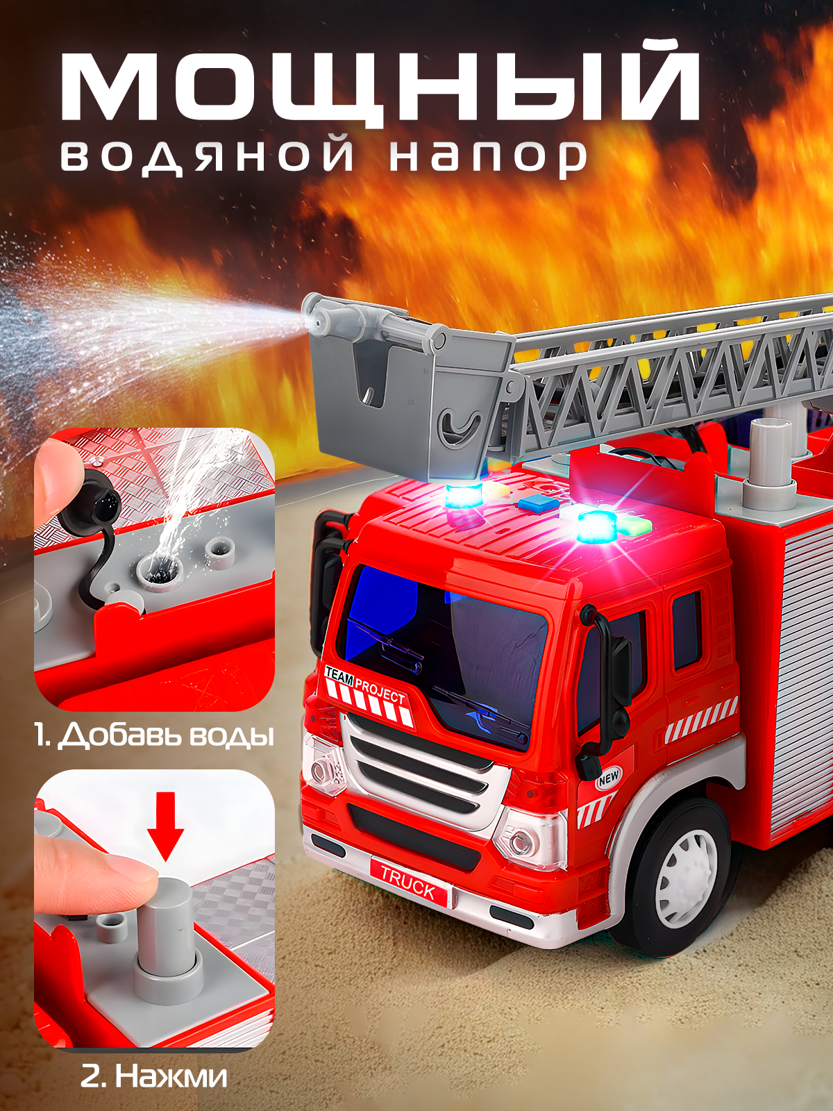 Изображение Пожарная машина с водой WiMi, большой грузовик, спасательный автомобиль