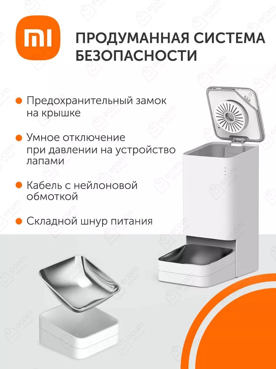 Кормушка Xiaomi умная для домашних животных Smart Pet Food Feeder XWPF01MG-EU - фото №5