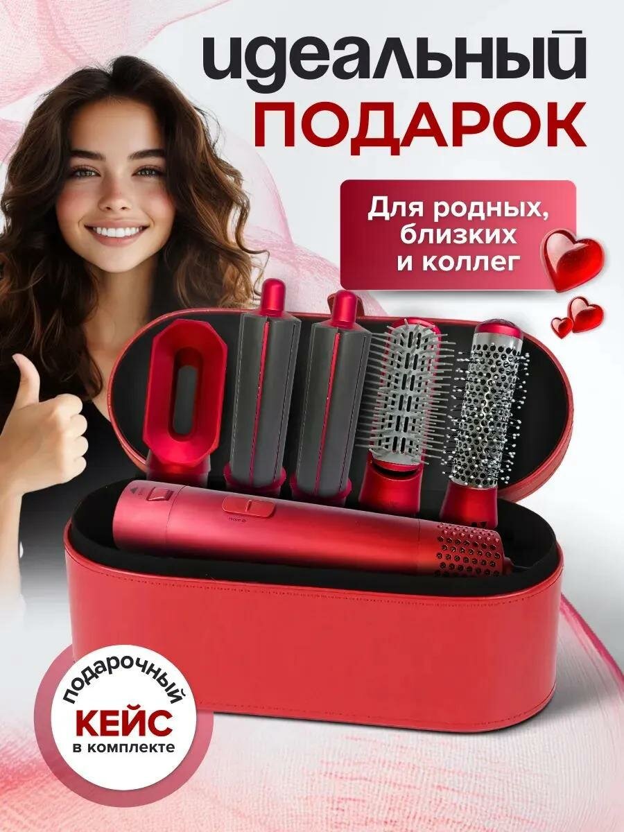 Фен Dyson 5 в 1 для всех типов волос, мультистайлер, плойка, выпрямитель, насадки для завивки и объема, красный — фото 1