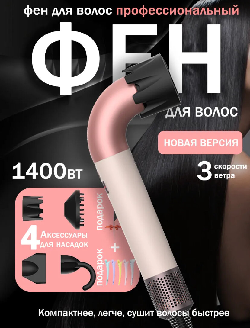 Dyson Supersonic — Фен будущего: лёгкий, мощный, профессиональный