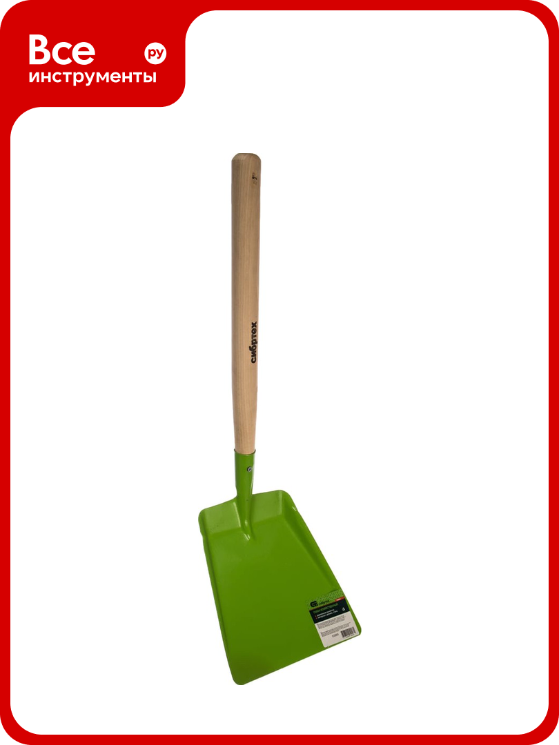 Хозяйственный совок СИБРТЕХ деревянная ручка 93869