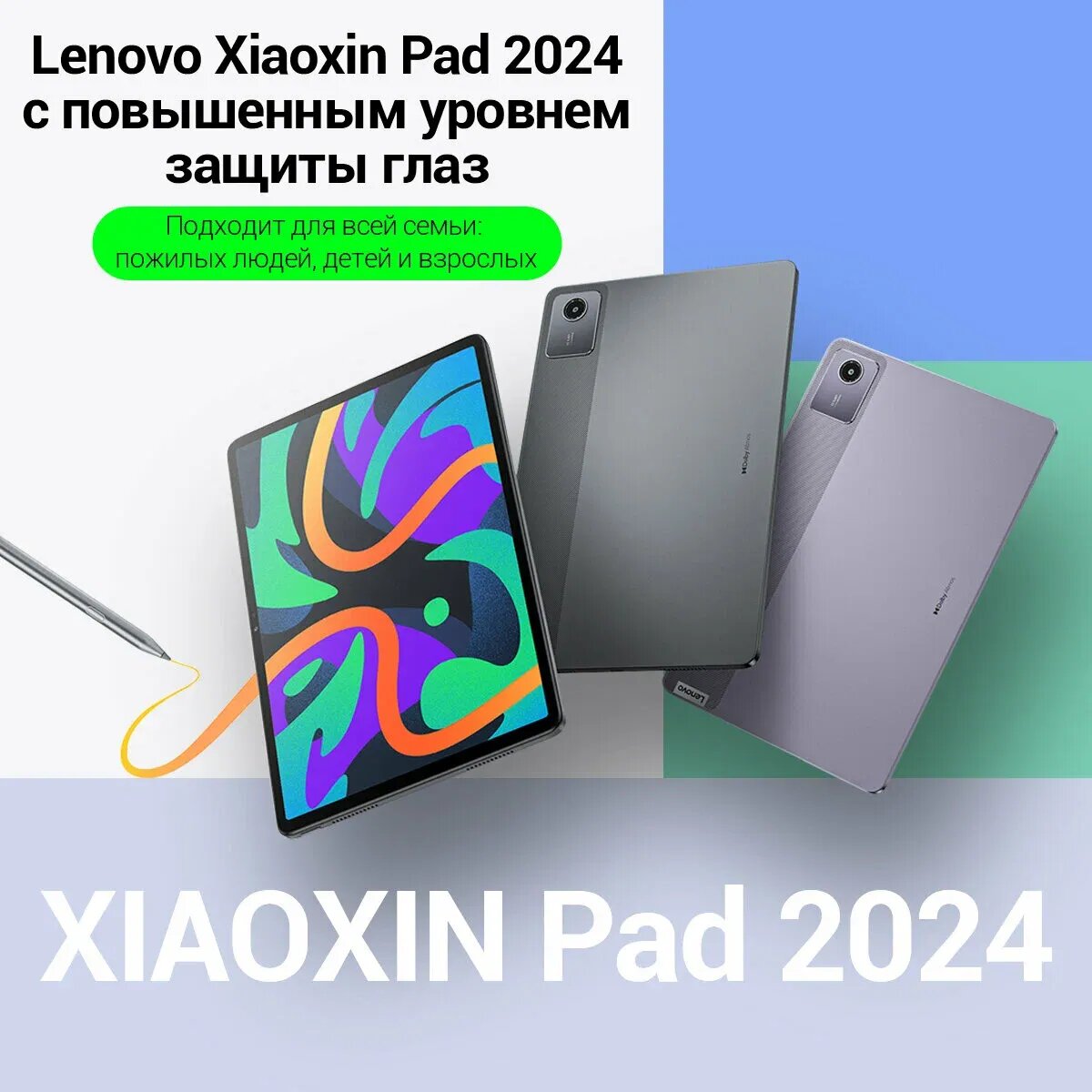 Планшет Lenovo Xiaoxin Pad 2024(Snapdragon 685), 8/128ГБ ,11", Wi-Fi , Android 13, Лунный Серый, CN — фото 1