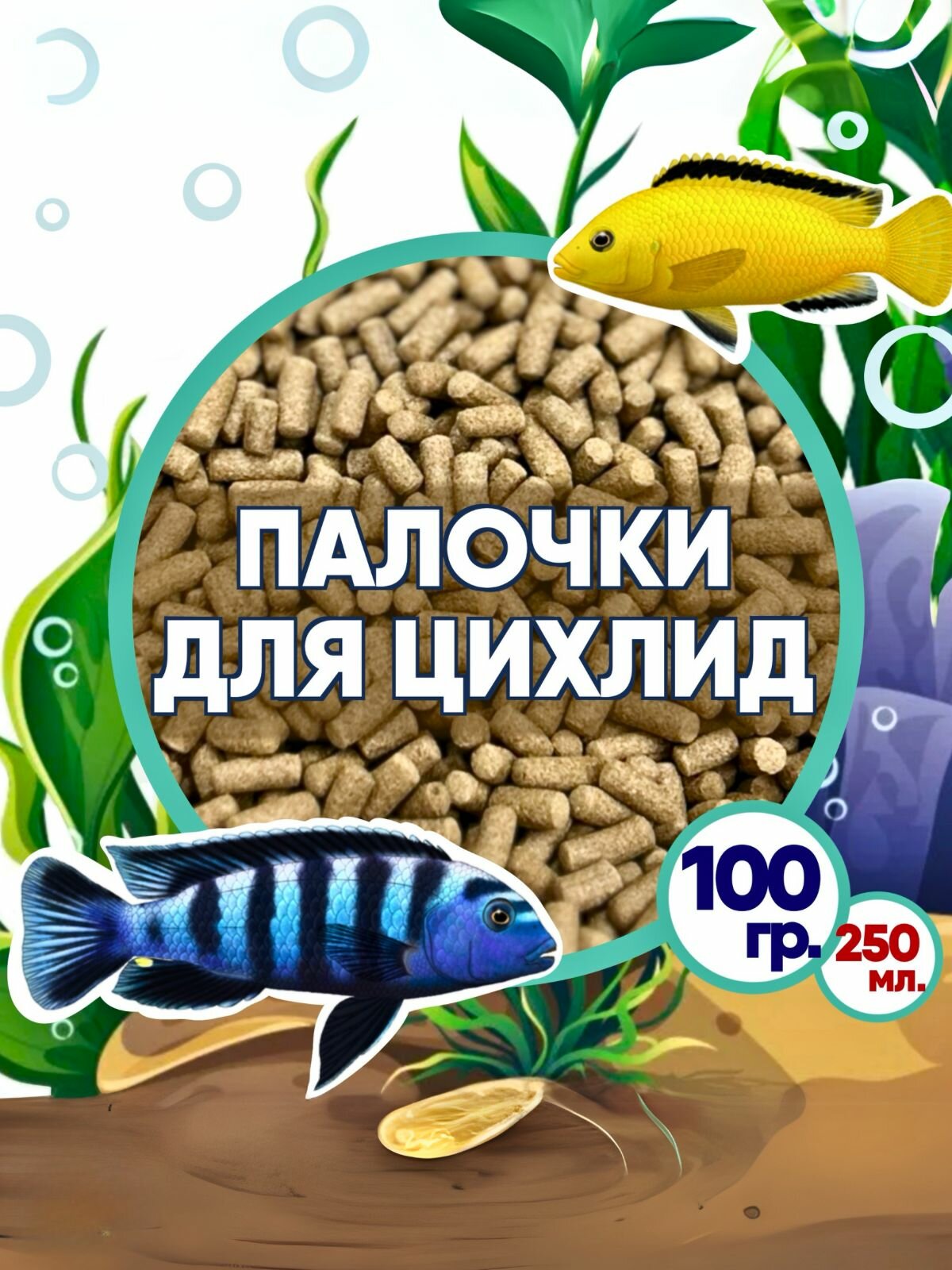 Корм для рыб палочки для цихлид 100 гр (грамм) 250 мл Cichlid Opti Sticks
