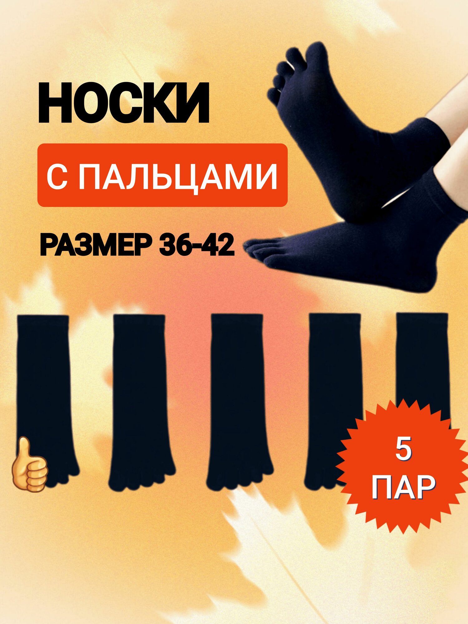 Носки спортивные