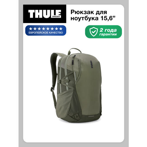 Рюкзак туристический трекинговый Thule EnRoute 23 л, зеленый