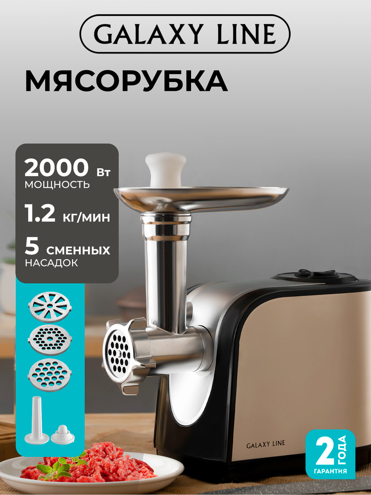 Мясорубка электрическая с функцией «Реверс» мощность 1800 Вт