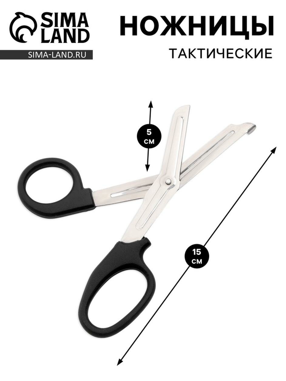 Ножницы Сима-ленд медицинские тактические изогнутые цвет черный