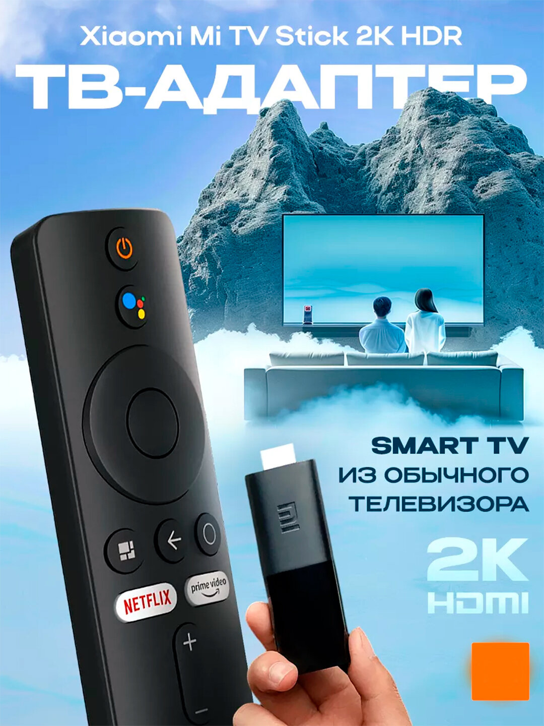 Smart TV Box MI TV Stick – Android мультимедийная приставка, Wi-Fi, Full HD, компактный размер и удобное подключение