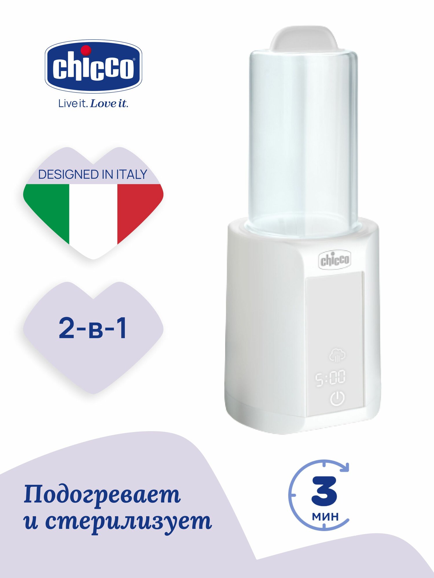 Стерилизатор для бутылочек и подогреватель для бутылочек Chicco Warmer 2 в 1