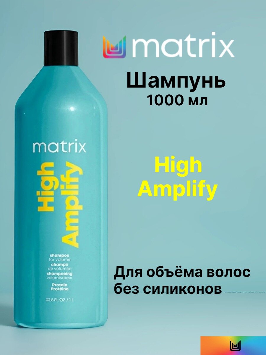 Matrix Шампунь Total Results High Amplify для объема тонких волос, 1000 мл