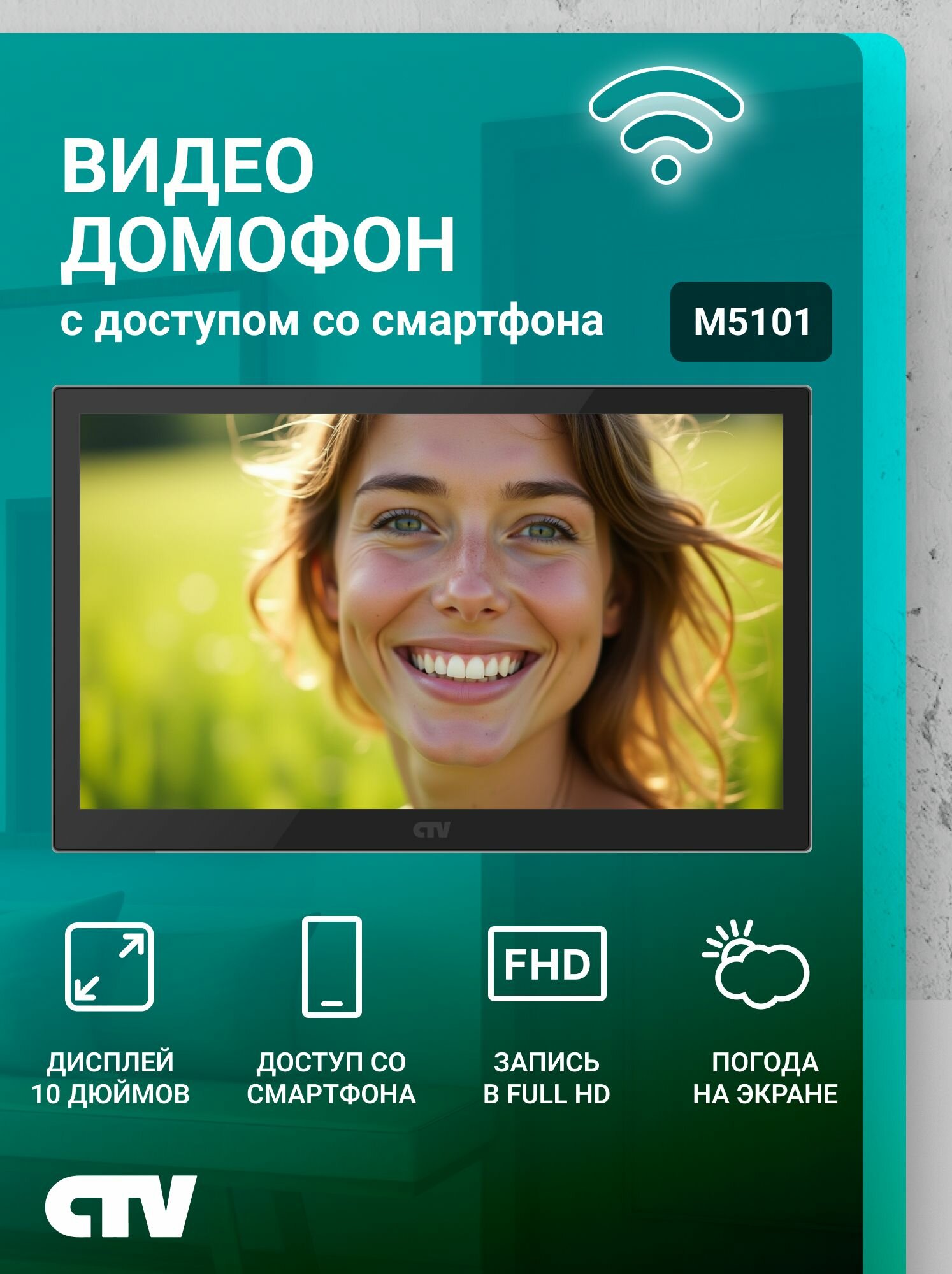 Видеодомофон для квартиры и частного дома CTV-M5101 с Wi-Fi и записью черный