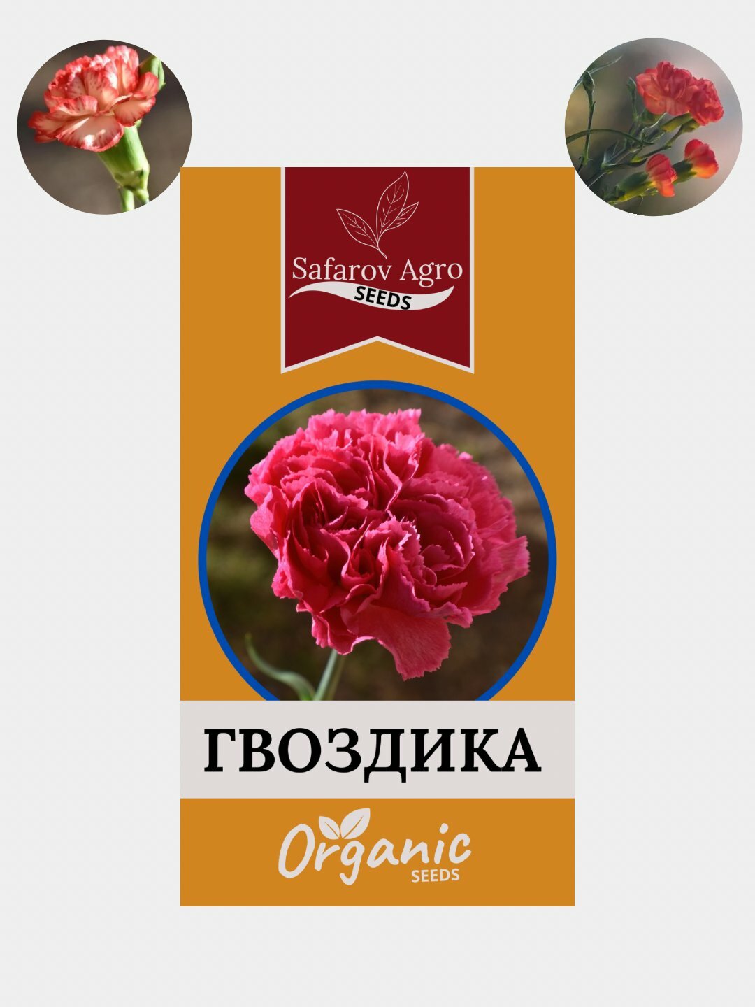 Семена цветов Цинния, Портулак, Гвоздика, Клеома, Георгина. Сальвия, семя