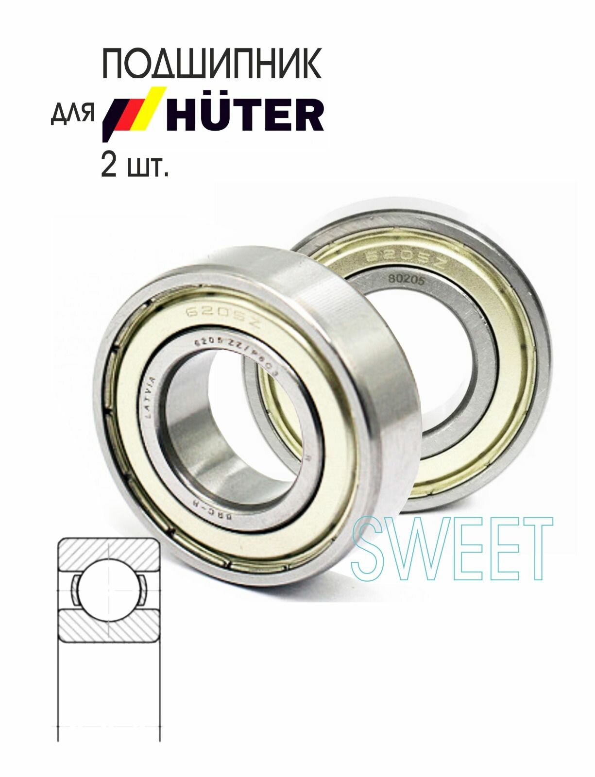 Подшипник универсальный совместимый для культиватора HUTER GMC-7.5 2 шт.