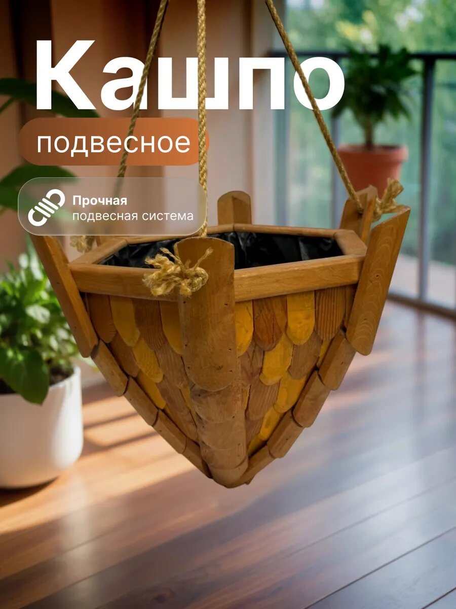 Горшок для растений, цветочница D30