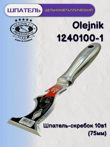 Изображение товара Шпатель-скребок цельнометаллический 10в1 Olejnik 1240100-1 (75мм)