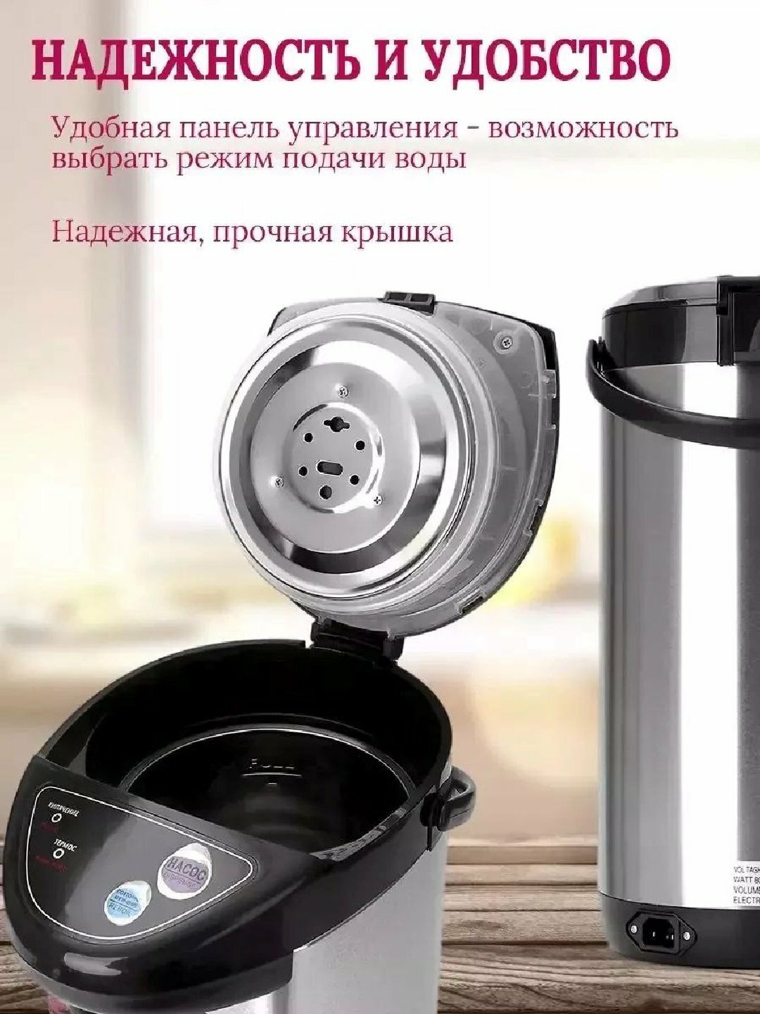 Termopot, elektr choynak-termos — фото 1