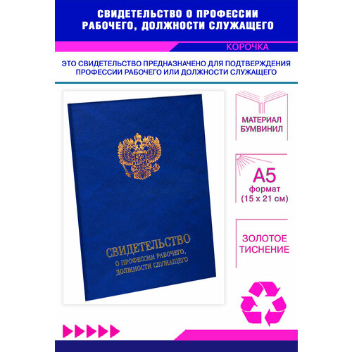 Обложка для диплома об образовании ЦентрМАГ, белый
